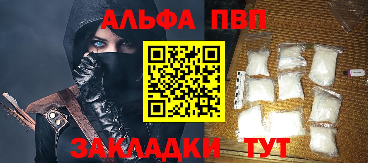 Альфа ПВП кристаллы  Alpha PVP кристаллы  Вход с VPN  A-PVP  Нурлат 