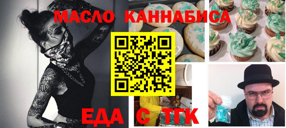 Нурлат  Cannafood марихуана  Вход с VPN 
