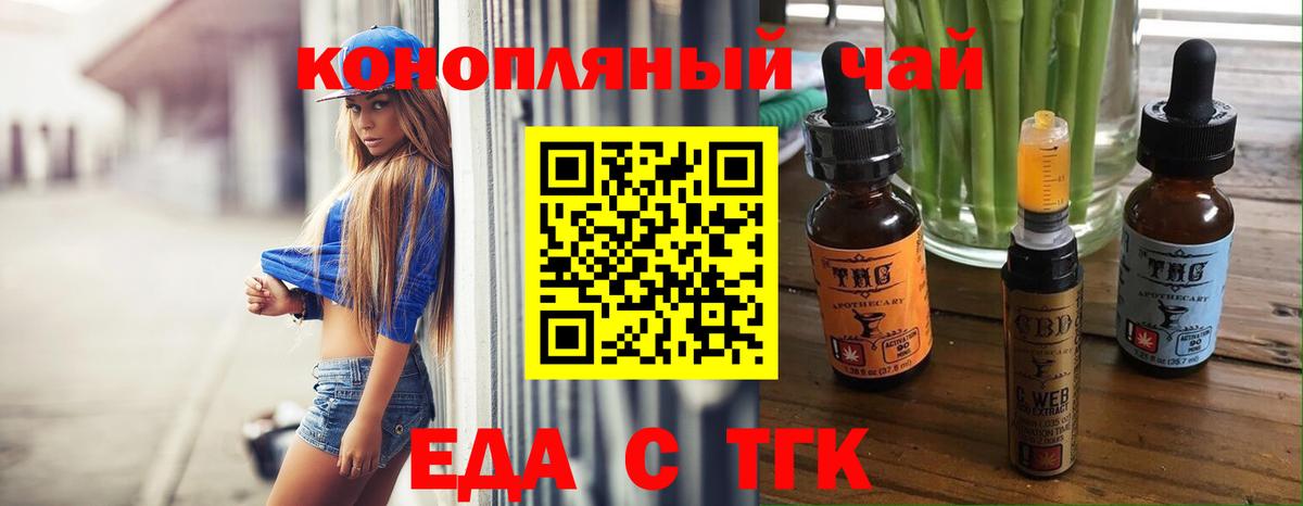 Еда ТГК марихуана Нурлат