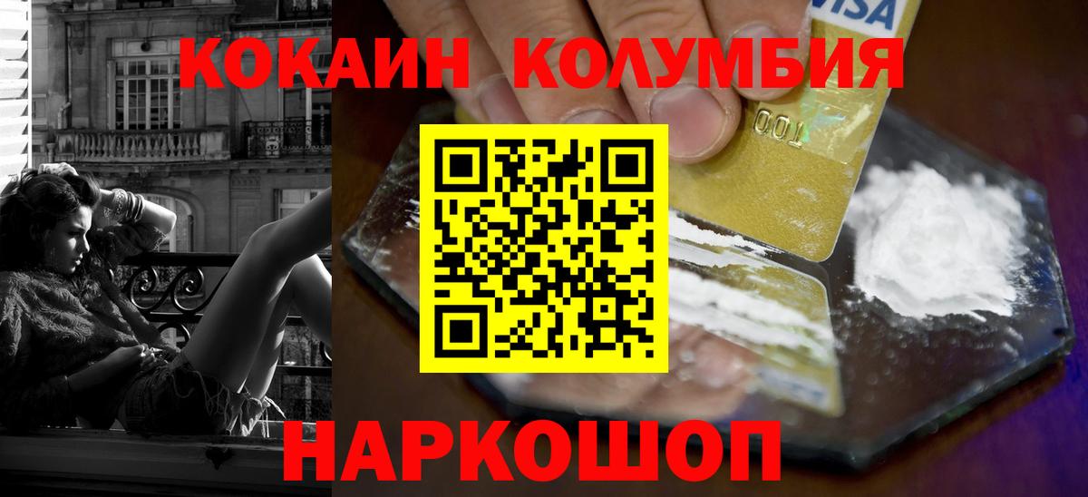 COCAIN Колумбийский  Cocaine  Нурлат  Вход с VPN  КОКАИН FishScale 