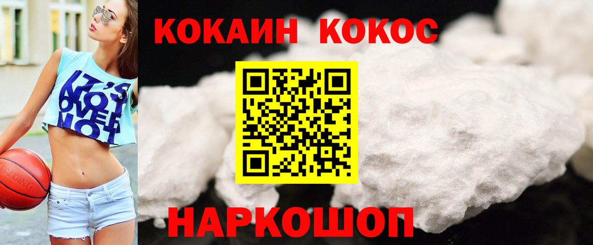 Cocaine FishScale Нурлат