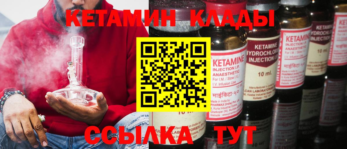 Нурлат  КЕТАМИН ketamine  Вход с VPN 