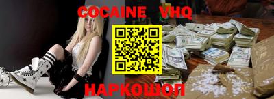 COCAINE Гусь-Хрустальный