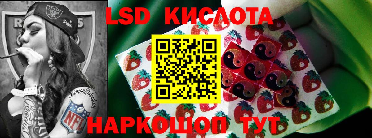 ЛСД экстази кислота Нурлат
