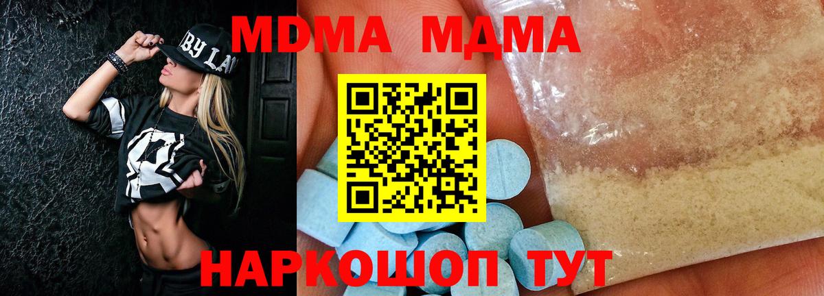 Нурлат  МДМА crystal  Вход с VPN  МДМА VHQ 