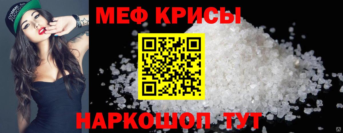 МЕФ  МЕФ mephedrone  Мефедрон  Нурлат  Вход с VPN 