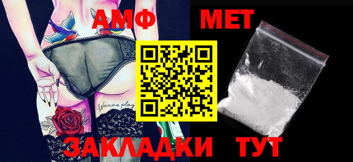 Первитин Methamphetamine  Вход с VPN  Нурлат 