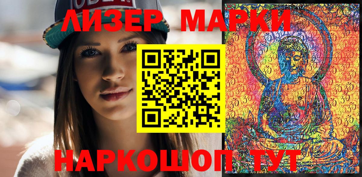 Наркотические марки 1,5мг  дарнет шоп  Нурлат  Вход с VPN  Наркотические марки 1,5мг 